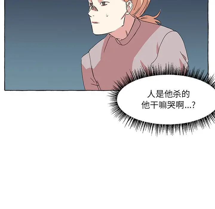 金刚芭比的异次元之旅[顶通]韩漫全集-第 50 话无删减无遮挡章节图片 