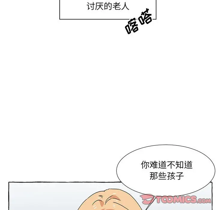 金刚芭比的异次元之旅[顶通]韩漫全集-第 50 话无删减无遮挡章节图片 