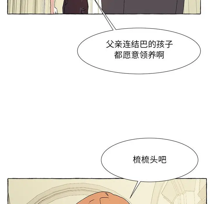 金刚芭比的异次元之旅[顶通]韩漫全集-第 50 话无删减无遮挡章节图片 