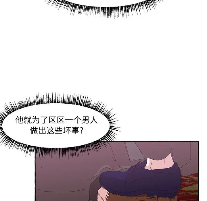 金刚芭比的异次元之旅[顶通]韩漫全集-第 50 话无删减无遮挡章节图片 