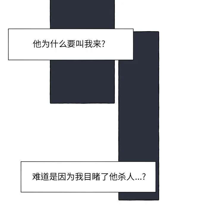 金刚芭比的异次元之旅[顶通]韩漫全集-第 50 话无删减无遮挡章节图片 