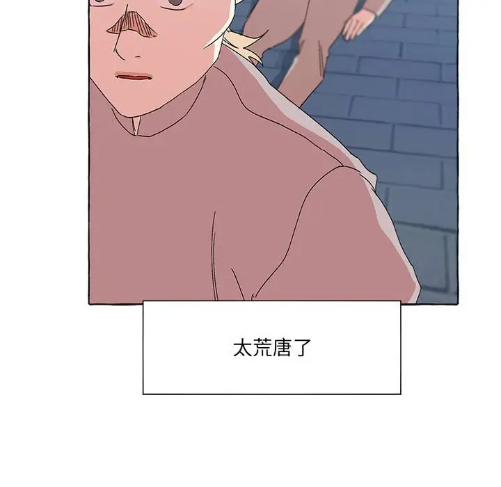 金刚芭比的异次元之旅[顶通]韩漫全集-第 50 话无删减无遮挡章节图片 