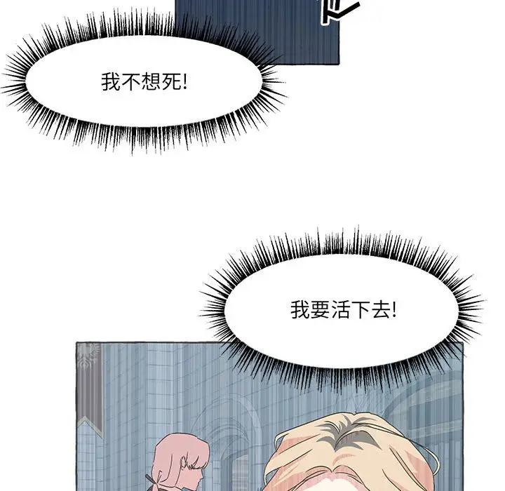 金刚芭比的异次元之旅[顶通]韩漫全集-第 50 话无删减无遮挡章节图片 