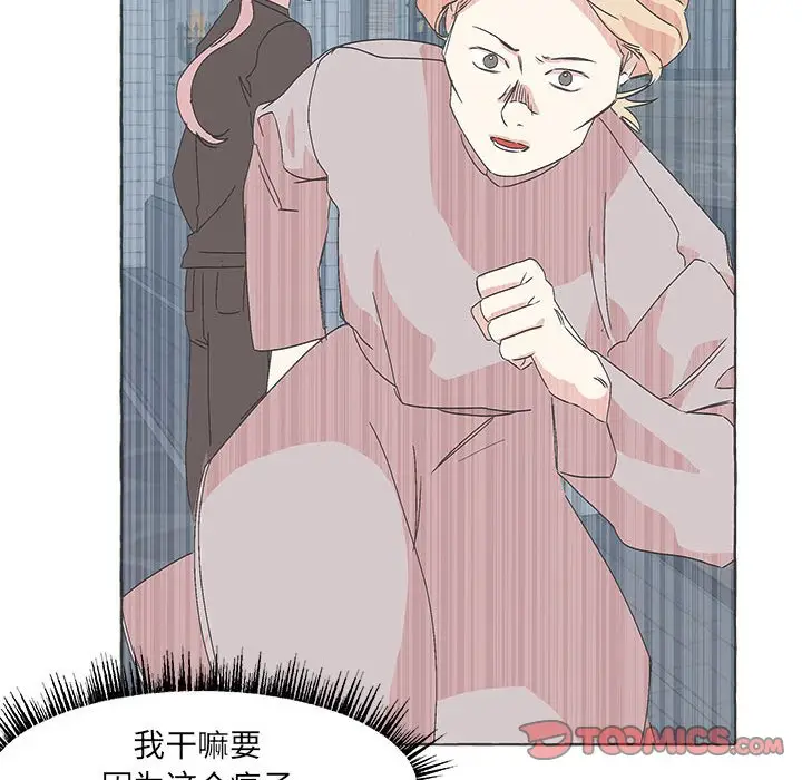 金刚芭比的异次元之旅[顶通]韩漫全集-第 50 话无删减无遮挡章节图片 