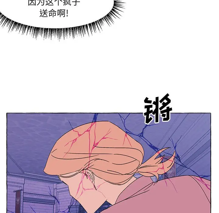 金刚芭比的异次元之旅[顶通]韩漫全集-第 50 话无删减无遮挡章节图片 