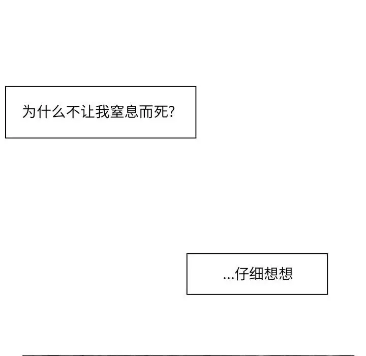 金刚芭比的异次元之旅[顶通]韩漫全集-第 50 话无删减无遮挡章节图片 