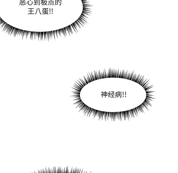 金刚芭比的异次元之旅[顶通]韩漫全集-第 50 话无删减无遮挡章节图片 