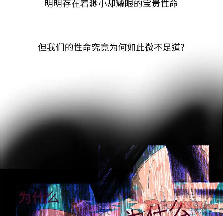 金刚芭比的异次元之旅[顶通]韩漫全集-第 50 话无删减无遮挡章节图片 