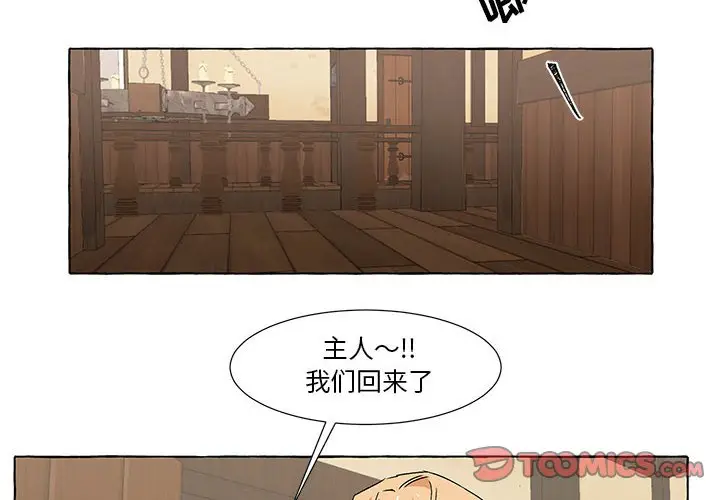 金刚芭比的异次元之旅[顶通]韩漫全集-第 51 话无删减无遮挡章节图片 