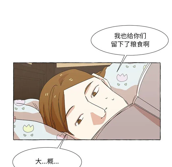 金刚芭比的异次元之旅[顶通]韩漫全集-第 51 话无删减无遮挡章节图片 