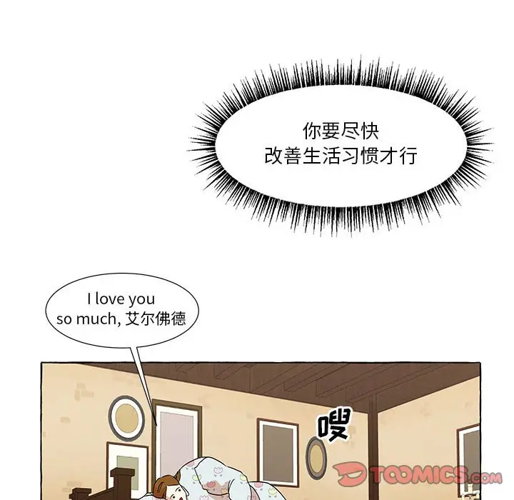 金刚芭比的异次元之旅[顶通]韩漫全集-第 51 话无删减无遮挡章节图片 