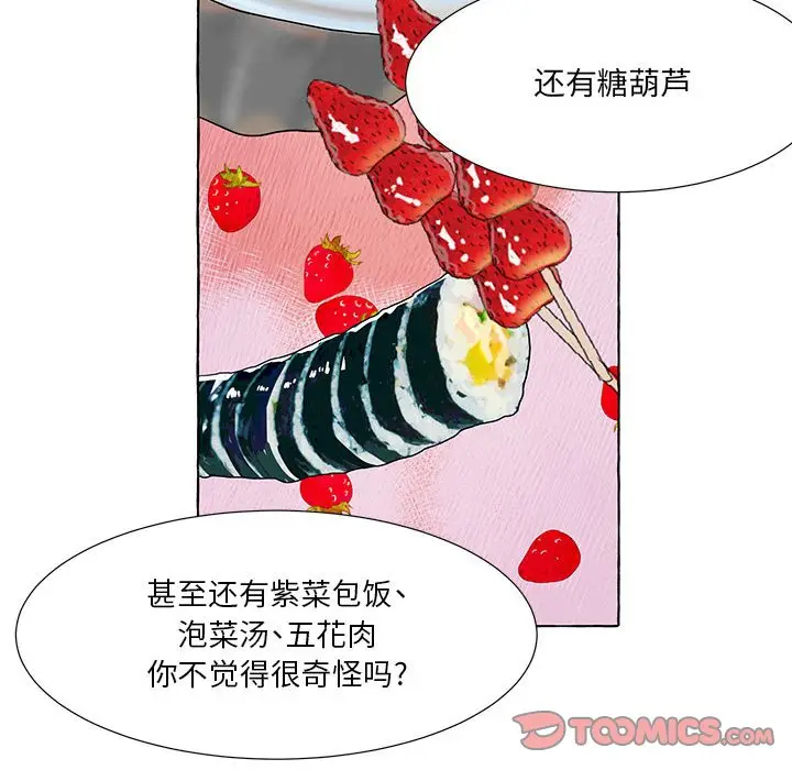 金刚芭比的异次元之旅[顶通]韩漫全集-第 51 话无删减无遮挡章节图片 
