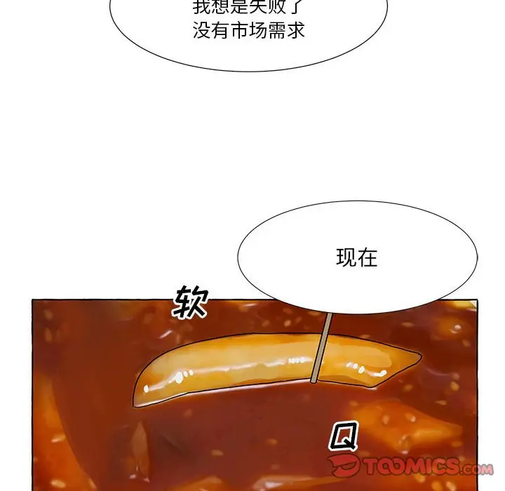 金刚芭比的异次元之旅[顶通]韩漫全集-第 51 话无删减无遮挡章节图片 