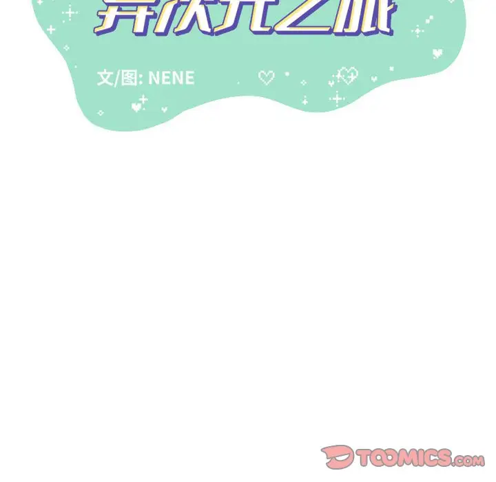 金刚芭比的异次元之旅[顶通]韩漫全集-第 51 话无删减无遮挡章节图片 