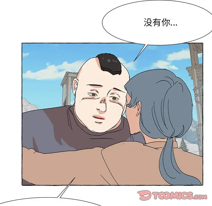金刚芭比的异次元之旅[顶通]韩漫全集-第 51 话无删减无遮挡章节图片 