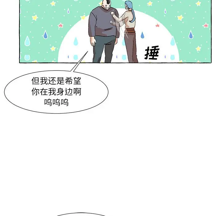 金刚芭比的异次元之旅[顶通]韩漫全集-第 51 话无删减无遮挡章节图片 