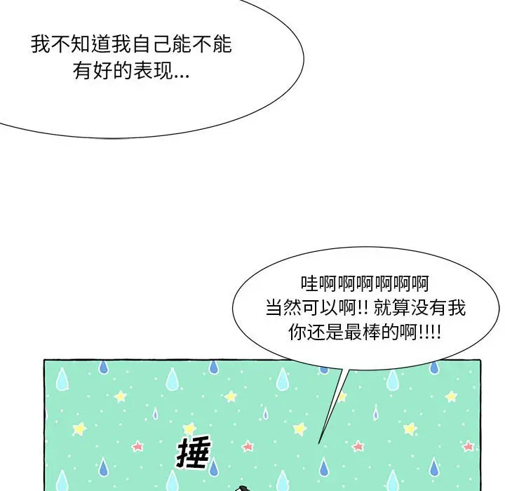 金刚芭比的异次元之旅[顶通]韩漫全集-第 51 话无删减无遮挡章节图片 
