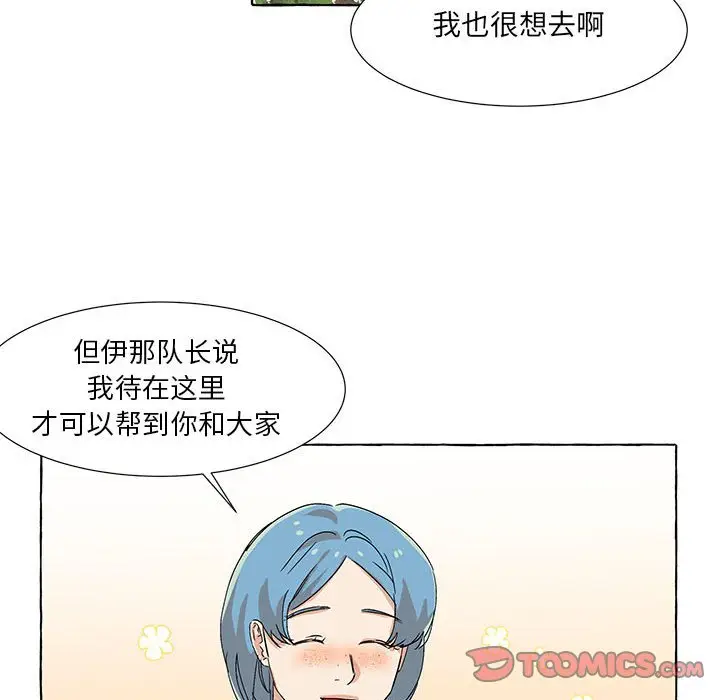 金刚芭比的异次元之旅[顶通]韩漫全集-第 51 话无删减无遮挡章节图片 