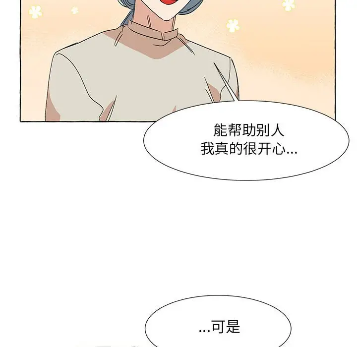 金刚芭比的异次元之旅[顶通]韩漫全集-第 51 话无删减无遮挡章节图片 
