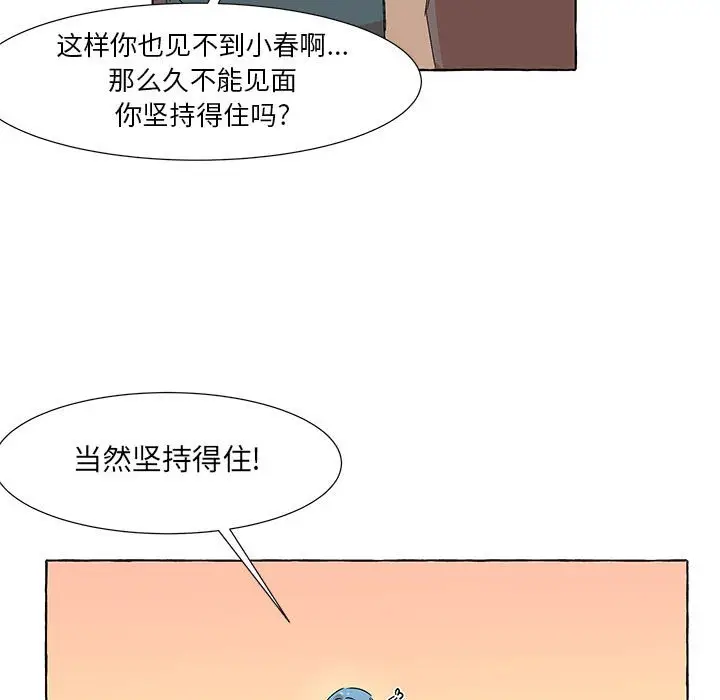 金刚芭比的异次元之旅[顶通]韩漫全集-第 51 话无删减无遮挡章节图片 
