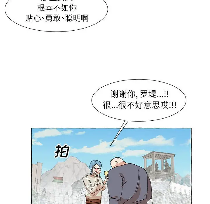 金刚芭比的异次元之旅[顶通]韩漫全集-第 51 话无删减无遮挡章节图片 