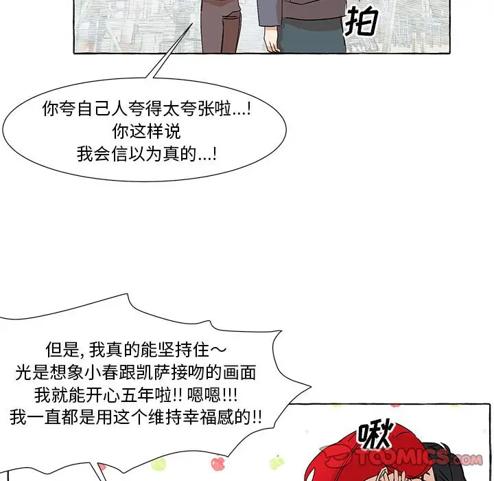 金刚芭比的异次元之旅[顶通]韩漫全集-第 51 话无删减无遮挡章节图片 