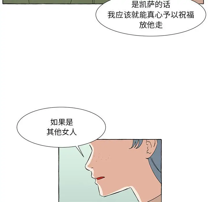 金刚芭比的异次元之旅[顶通]韩漫全集-第 51 话无删减无遮挡章节图片 
