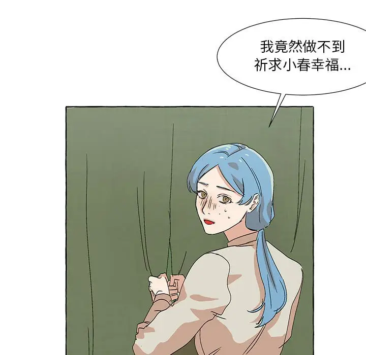 金刚芭比的异次元之旅[顶通]韩漫全集-第 51 话无删减无遮挡章节图片 