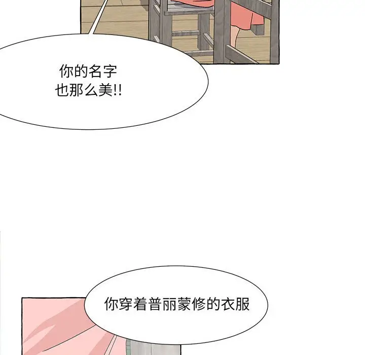 金刚芭比的异次元之旅[顶通]韩漫全集-第 52 话无删减无遮挡章节图片 