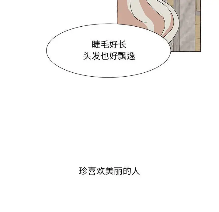 金刚芭比的异次元之旅[顶通]韩漫全集-第 52 话无删减无遮挡章节图片 