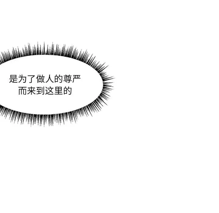 金刚芭比的异次元之旅[顶通]韩漫全集-第 52 话无删减无遮挡章节图片 