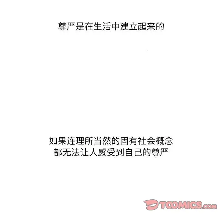 金刚芭比的异次元之旅[顶通]韩漫全集-第 52 话无删减无遮挡章节图片 