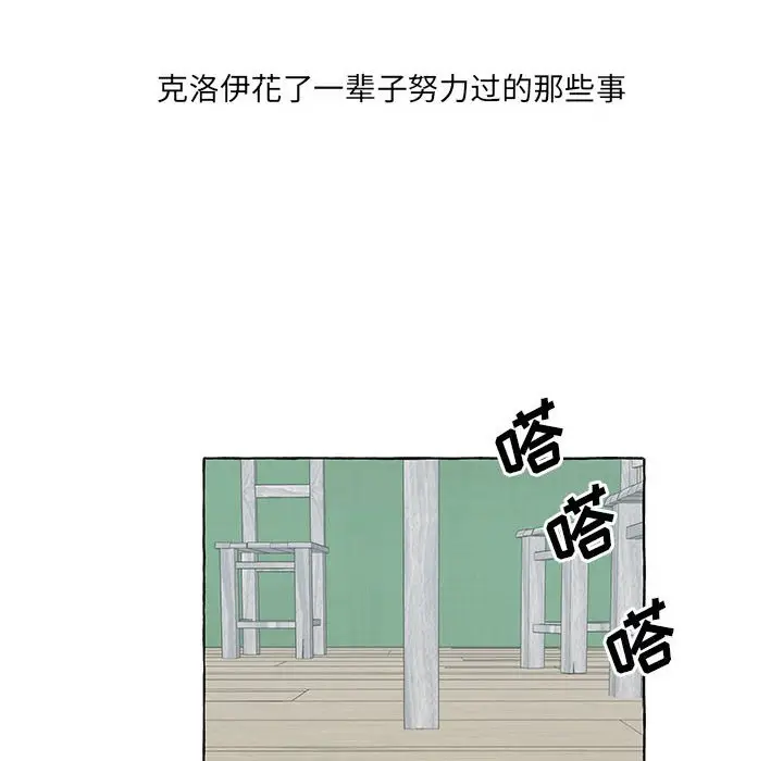 金刚芭比的异次元之旅[顶通]韩漫全集-第 52 话无删减无遮挡章节图片 