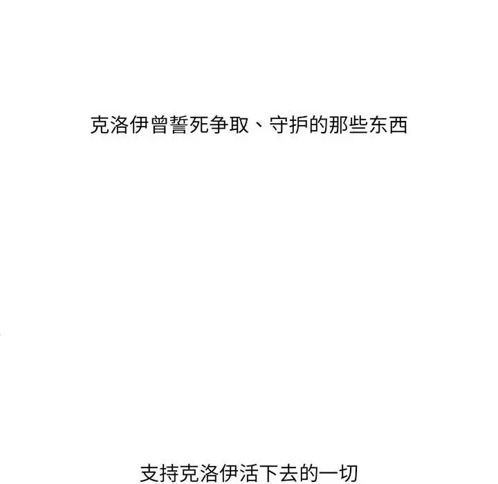 金刚芭比的异次元之旅[顶通]韩漫全集-第 52 话无删减无遮挡章节图片 