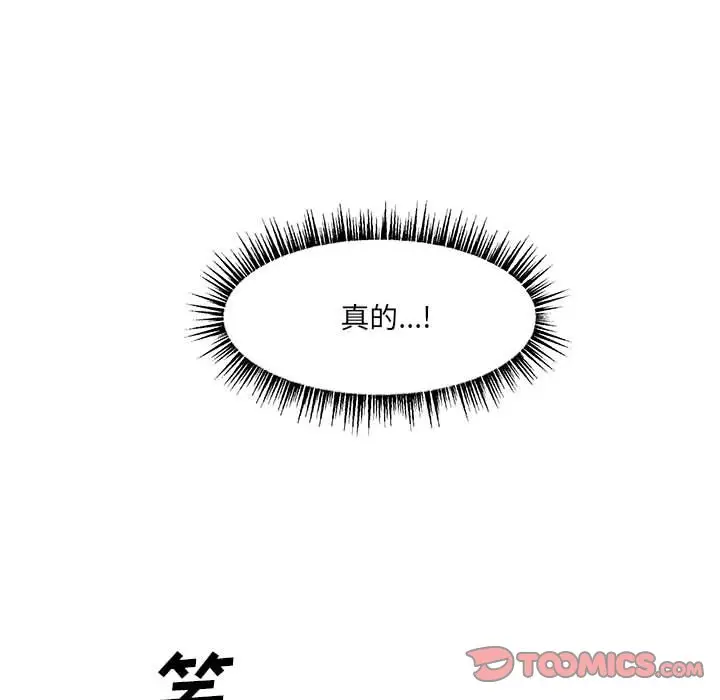 金刚芭比的异次元之旅[顶通]韩漫全集-第 52 话无删减无遮挡章节图片 