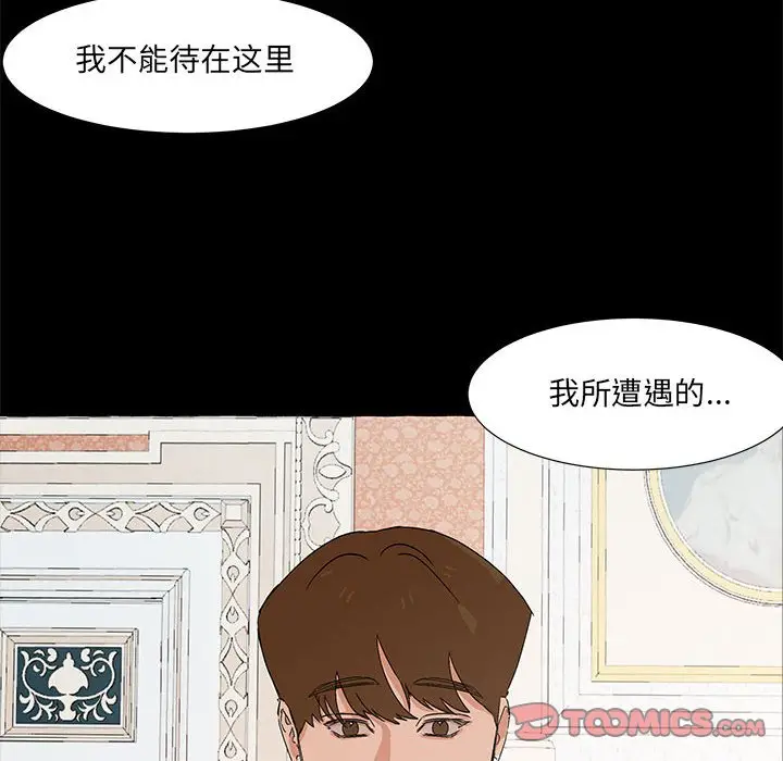 金刚芭比的异次元之旅[顶通]韩漫全集-第 52 话无删减无遮挡章节图片 