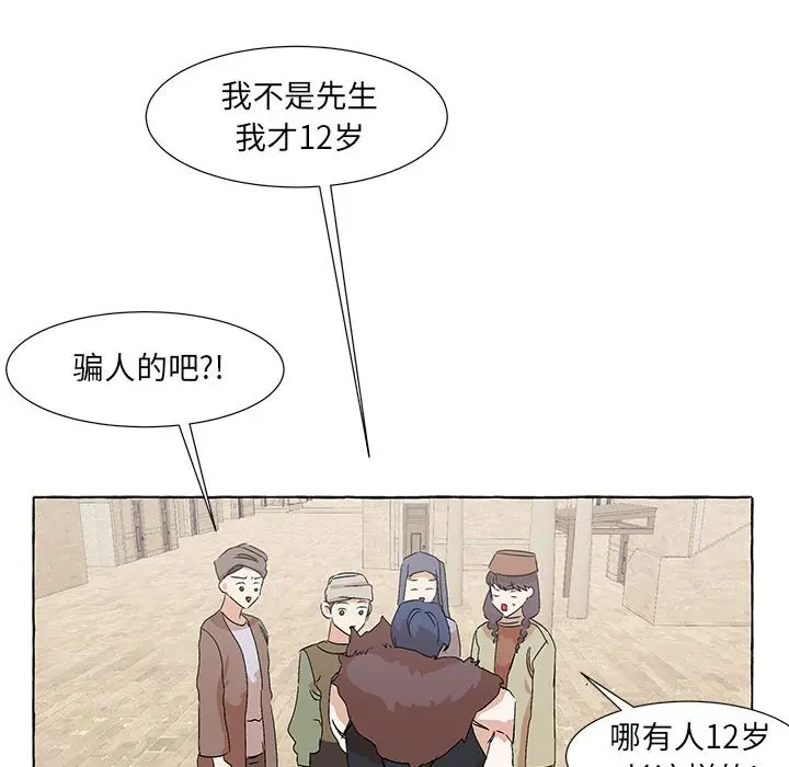 金刚芭比的异次元之旅[顶通]韩漫全集-第 52 话无删减无遮挡章节图片 