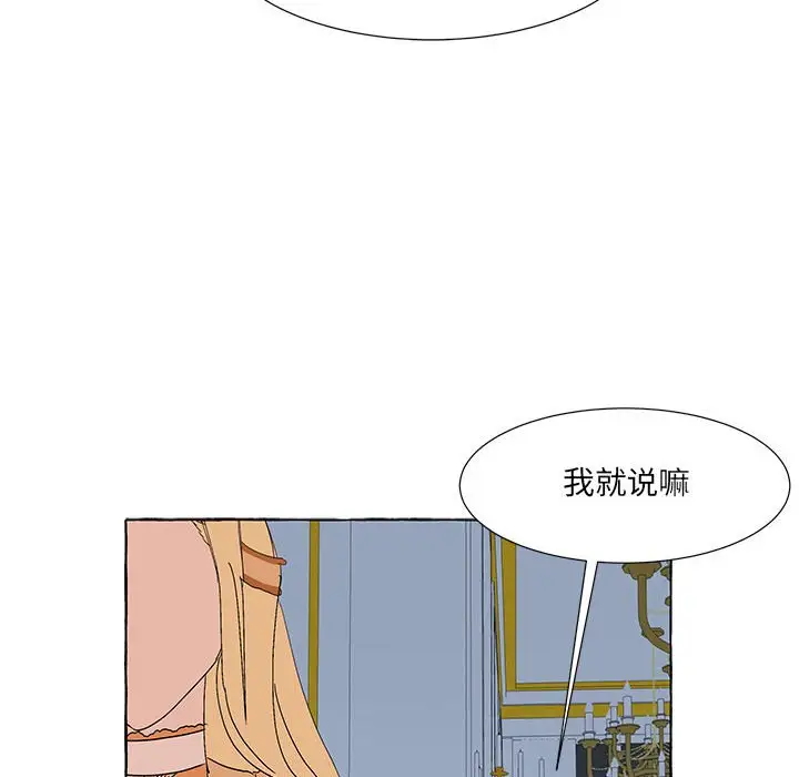 金刚芭比的异次元之旅[顶通]韩漫全集-第 53 话无删减无遮挡章节图片 