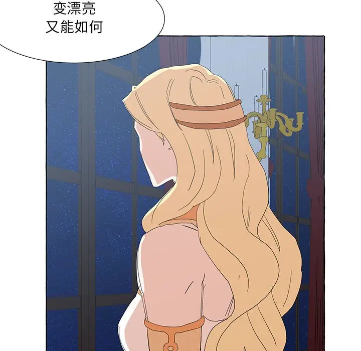 金刚芭比的异次元之旅[顶通]韩漫全集-第 53 话无删减无遮挡章节图片 