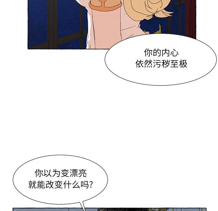 金刚芭比的异次元之旅[顶通]韩漫全集-第 53 话无删减无遮挡章节图片 