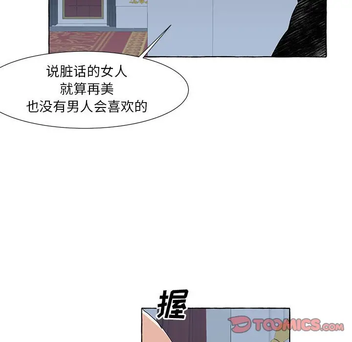 金刚芭比的异次元之旅[顶通]韩漫全集-第 53 话无删减无遮挡章节图片 
