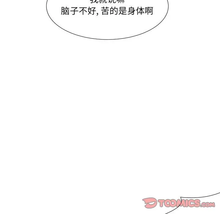 金刚芭比的异次元之旅[顶通]韩漫全集-第 53 话无删减无遮挡章节图片 