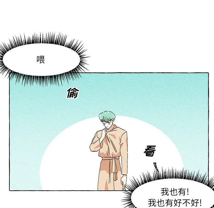 金刚芭比的异次元之旅[顶通]韩漫全集-第 53 话无删减无遮挡章节图片 