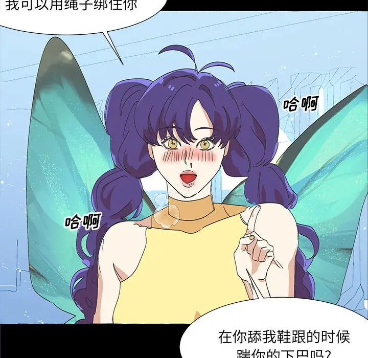 金刚芭比的异次元之旅[顶通]韩漫全集-第 53 话无删减无遮挡章节图片 