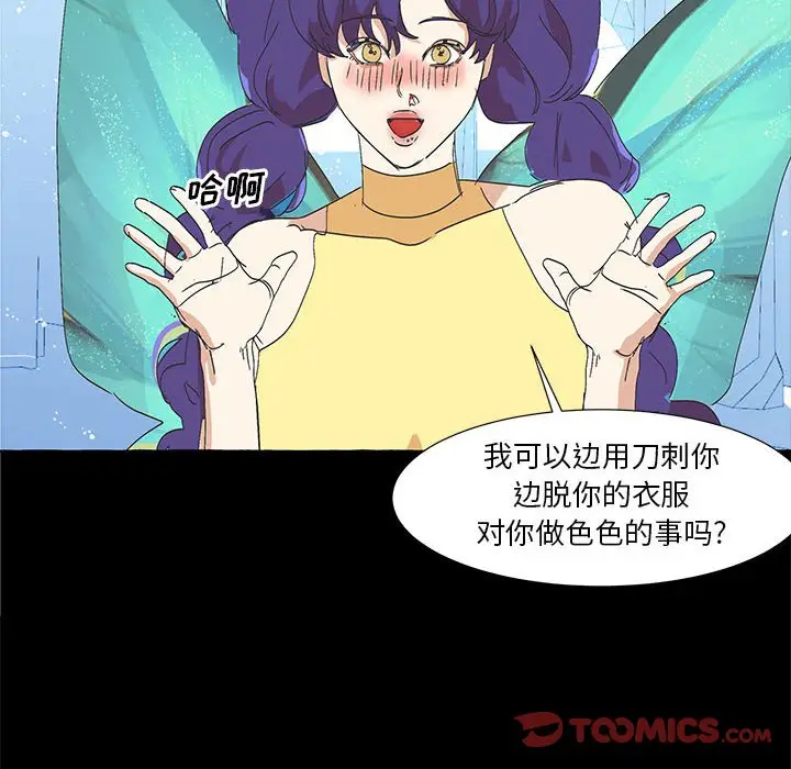 金刚芭比的异次元之旅[顶通]韩漫全集-第 53 话无删减无遮挡章节图片 