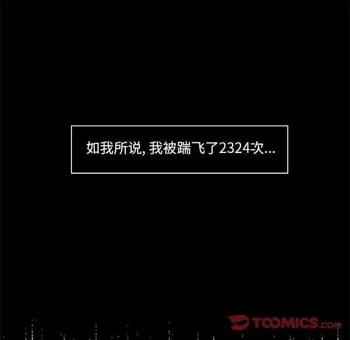 金刚芭比的异次元之旅[顶通]韩漫全集-第 53 话无删减无遮挡章节图片 