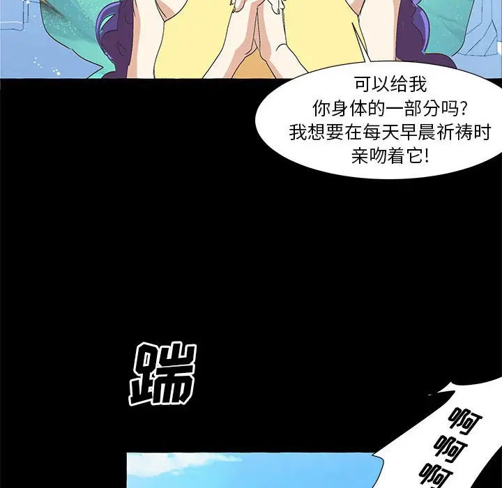 金刚芭比的异次元之旅[顶通]韩漫全集-第 53 话无删减无遮挡章节图片 