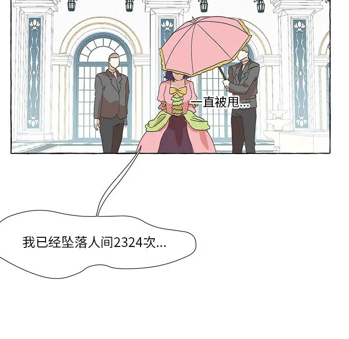 金刚芭比的异次元之旅[顶通]韩漫全集-第 53 话无删减无遮挡章节图片 