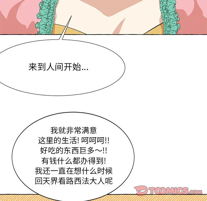 金刚芭比的异次元之旅[顶通]韩漫全集-第 53 话无删减无遮挡章节图片 