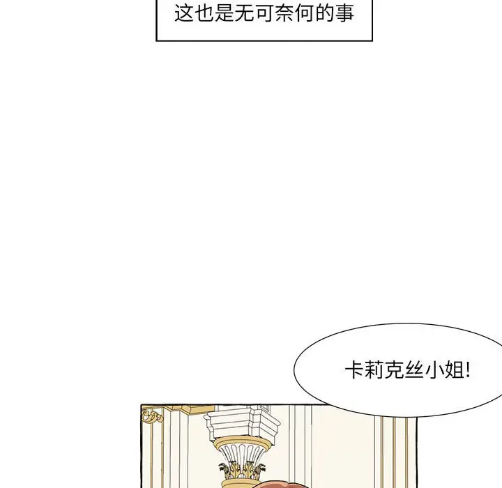 金刚芭比的异次元之旅[顶通]韩漫全集-第 54 话无删减无遮挡章节图片 